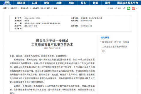 前置審批和后置審批是什么意思？哪些是前置審批？哪些是后置審批？