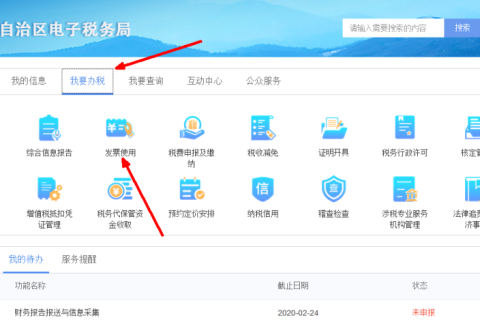 西藏稅務(wù)發(fā)票“線上申領(lǐng)、線下配送”操作指引