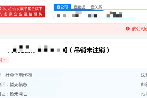 拉薩公司狀態(tài)是吊銷未注銷，還需要處理嗎？